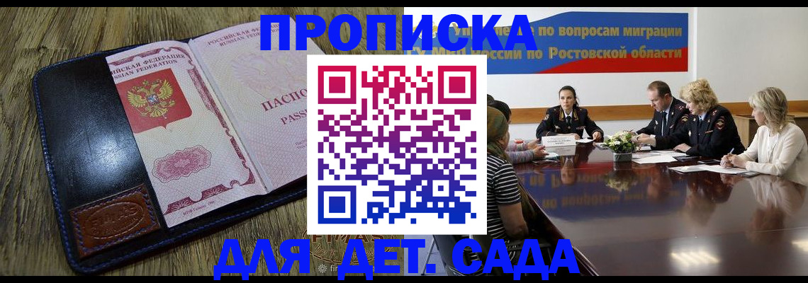 прописка ребенка в ХМАО