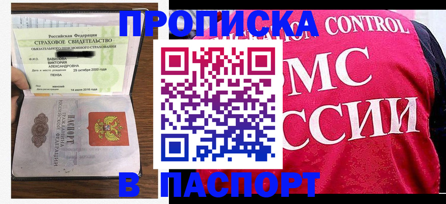 прописка паспорт в ХМАО