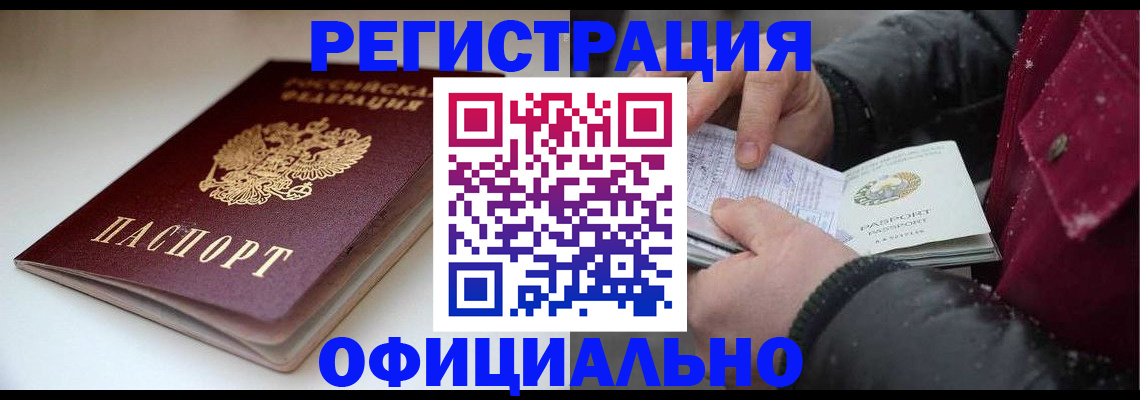 прописка гарантия в ХМАО