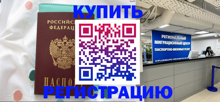 временная регистрация для всех в ХМАО