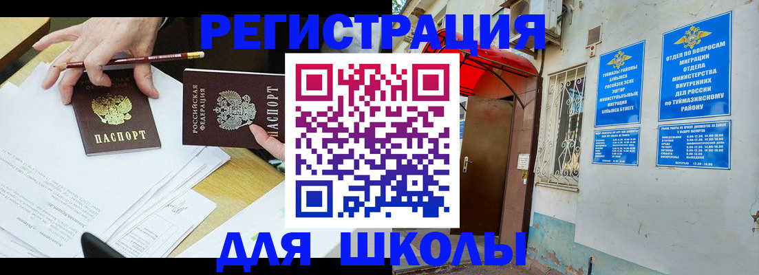 прописка 2025 в ХМАО