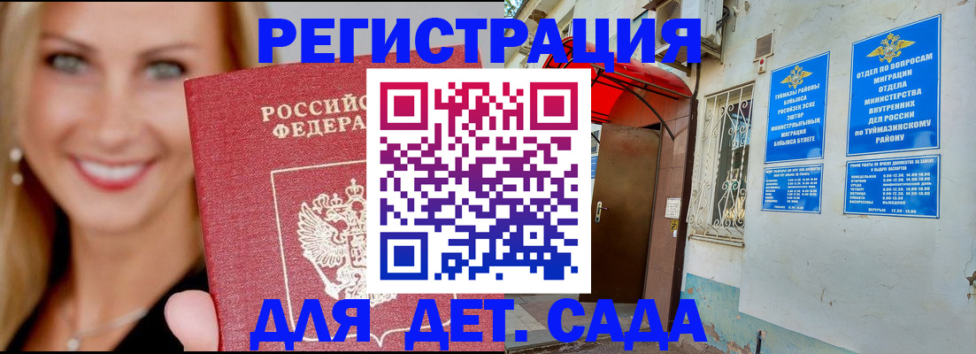 временная регистрация недорого в ХМАО